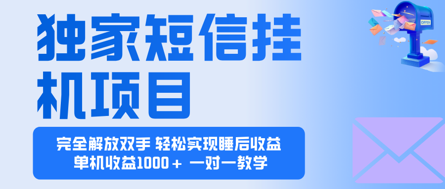 2025全新电脑挂机项目 操作简单，单机当天收益1000+，收益无上限，可…-聊项目