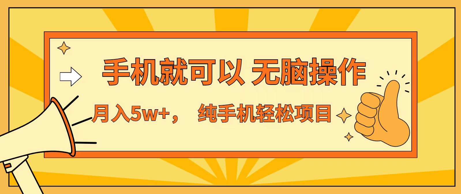 七天赚了1.6w，真正实现管道收益，最前最后最大的红利期-聊项目