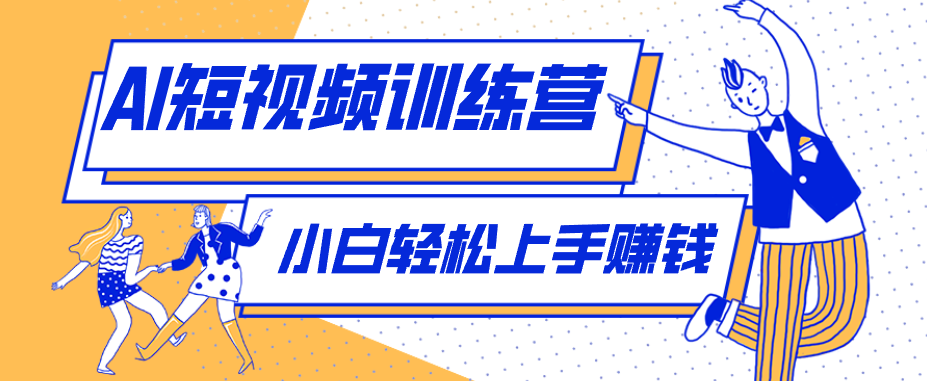 短短几秒，轻松破万赞！普通人用AI做感人故事定格漫画视频，流量是真猛！-聊项目