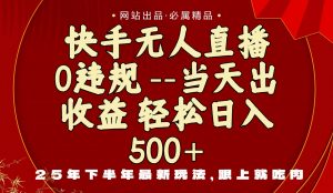 当天做当天见收益,下半年最新玩法,一部手机保底日入500+-聊项目