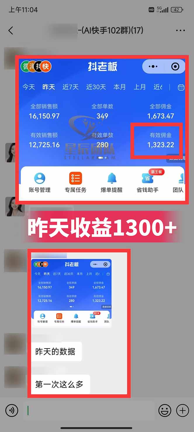 图片[2]-快手小店代发短视频掘金，你只提供账号，全程我们代运营，单号日入300+轻轻松松-聊项目
