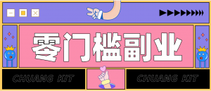 公众号热门赛道讲解:知乎高赞问答搬运——公众号流量主的精细化运营拆解-聊项目