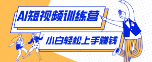 短短几秒,轻松破万赞!普通人用AI做感人故事定格漫画视频,流量是真猛!-聊项目